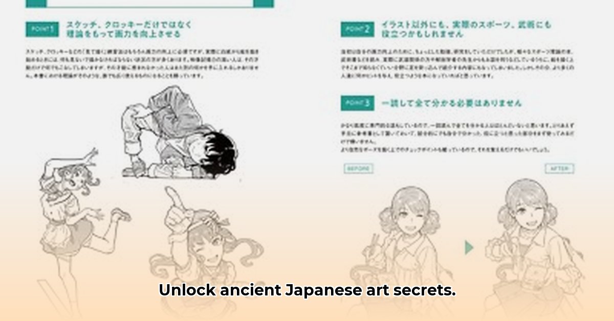 japanese-drawing-techniques-guide